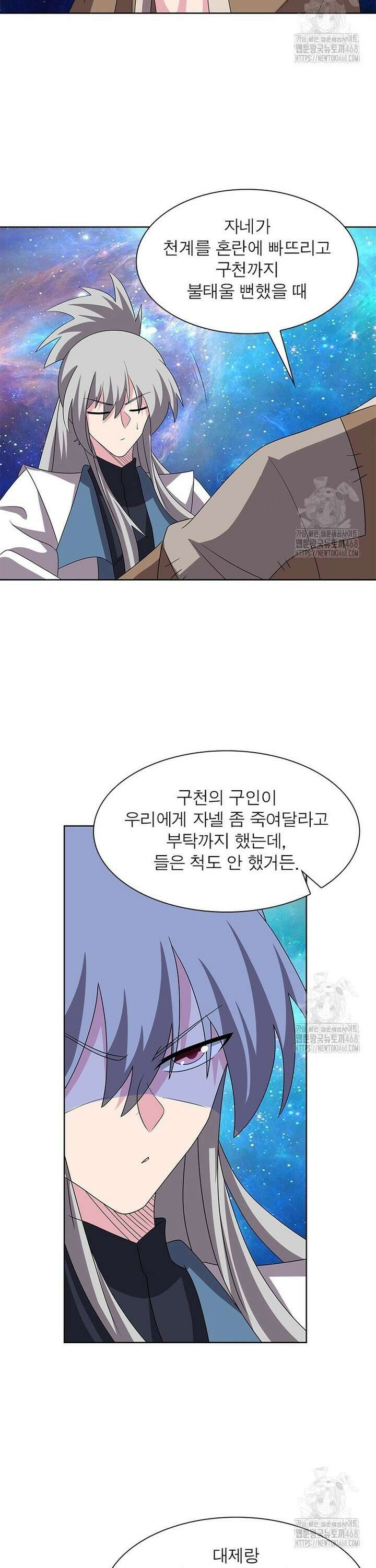 마황귀환록 299화 18