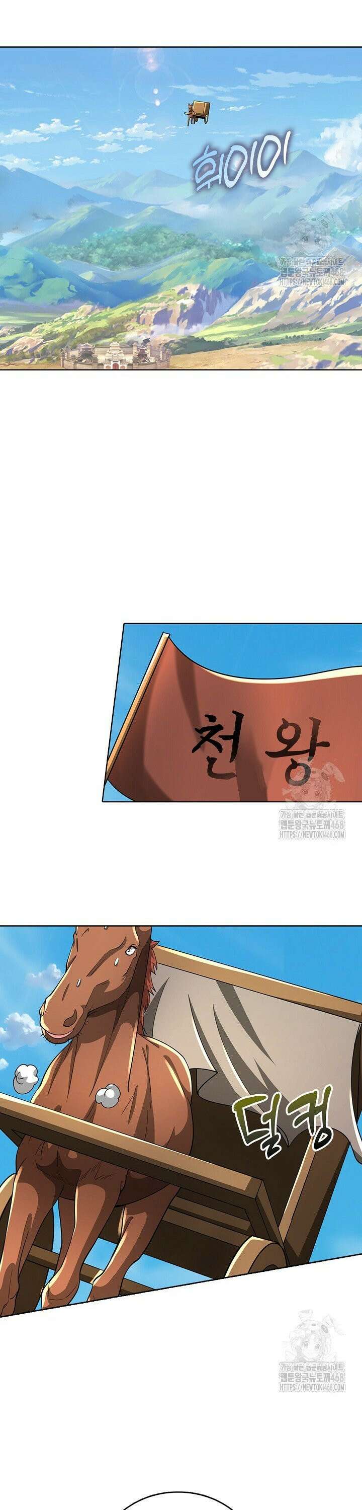 100만 년 만에 귀환하다 253화 3