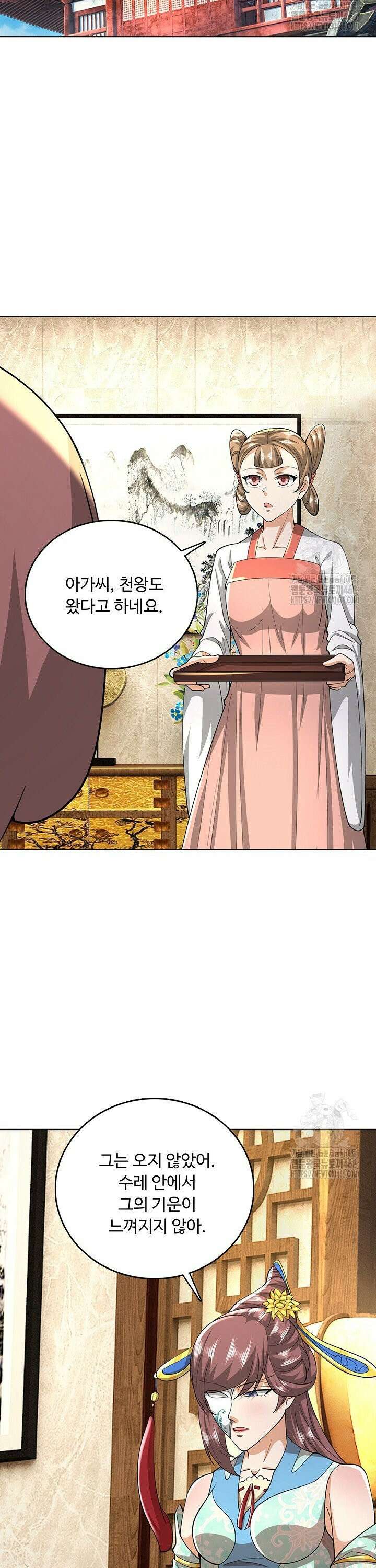 100만 년 만에 귀환하다 253화 5