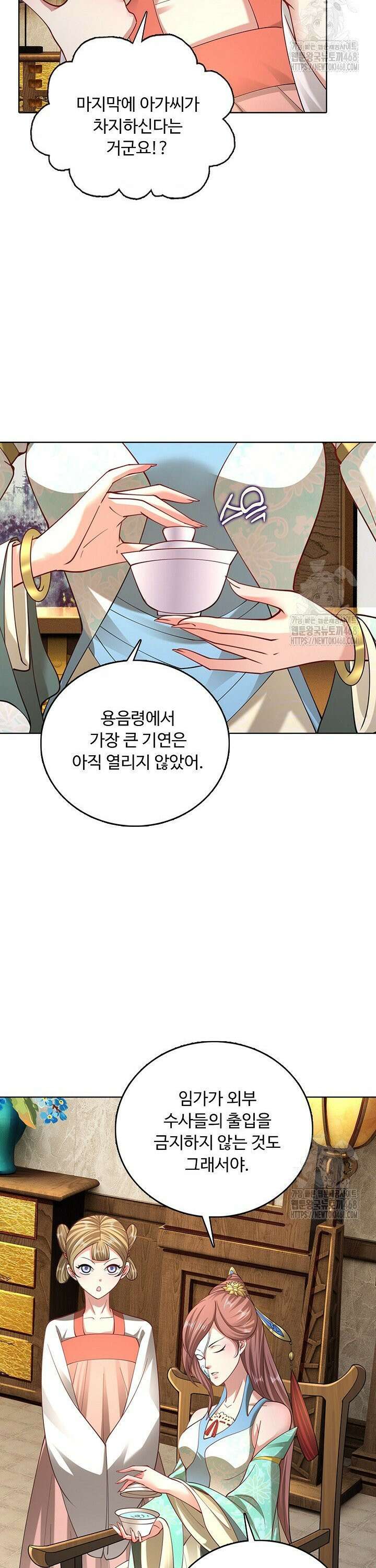 100만 년 만에 귀환하다 253화 9