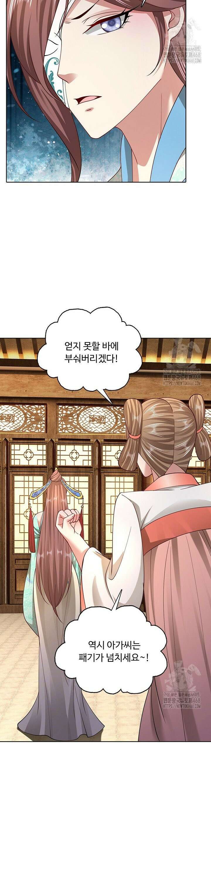 100만 년 만에 귀환하다 253화 13