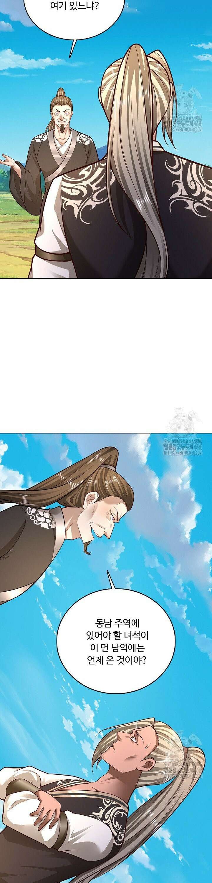 100만 년 만에 귀환하다 253화 25