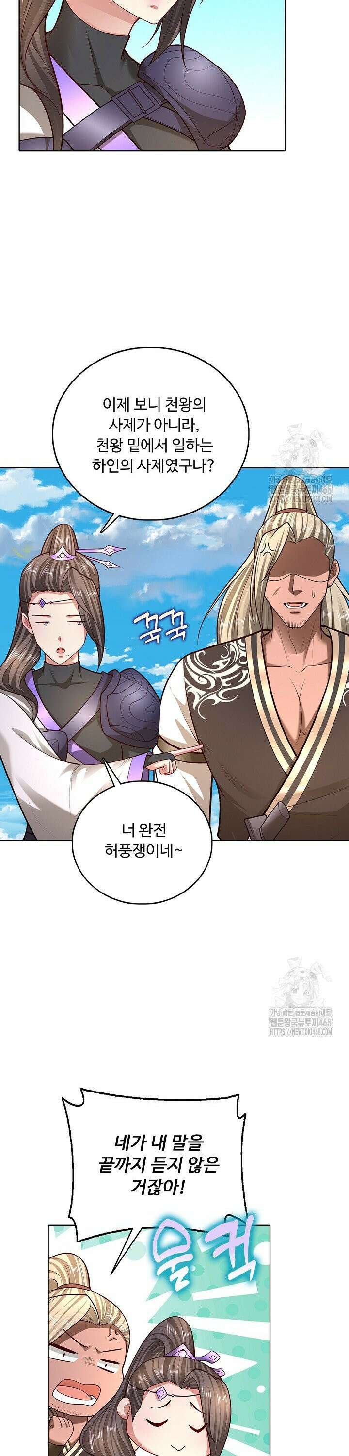 100만 년 만에 귀환하다 253화 27