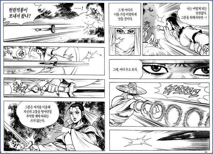 곤륜성월 12권 11