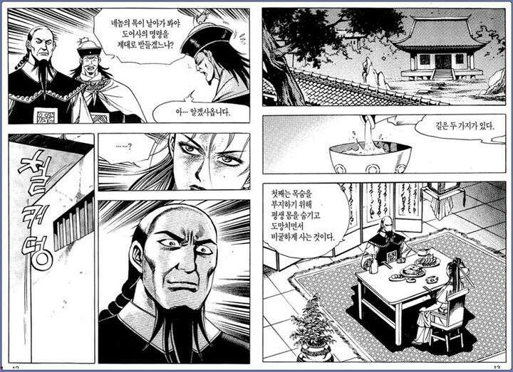 곤륜성월 22권 5