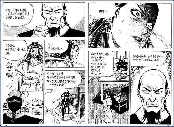 곤륜성월 22권 7