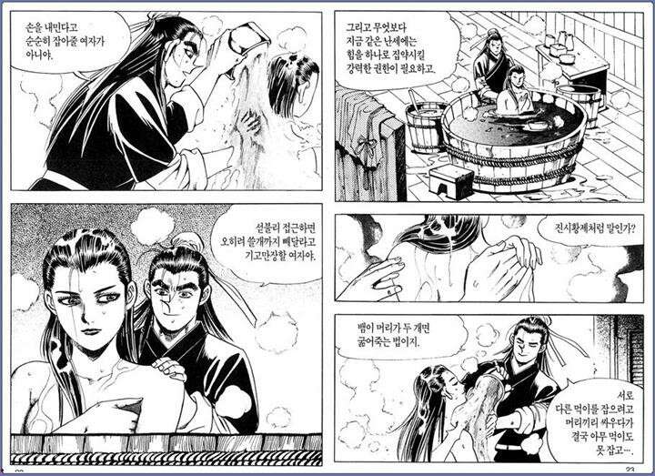 곤륜성월 22권 10