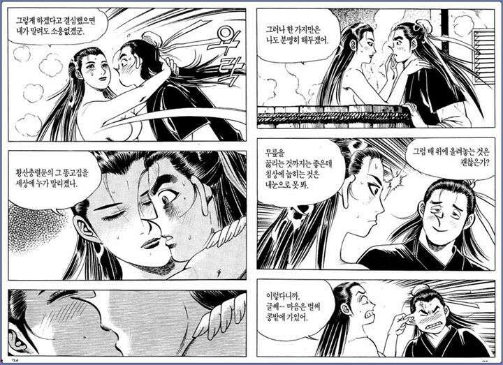 곤륜성월 22권 11