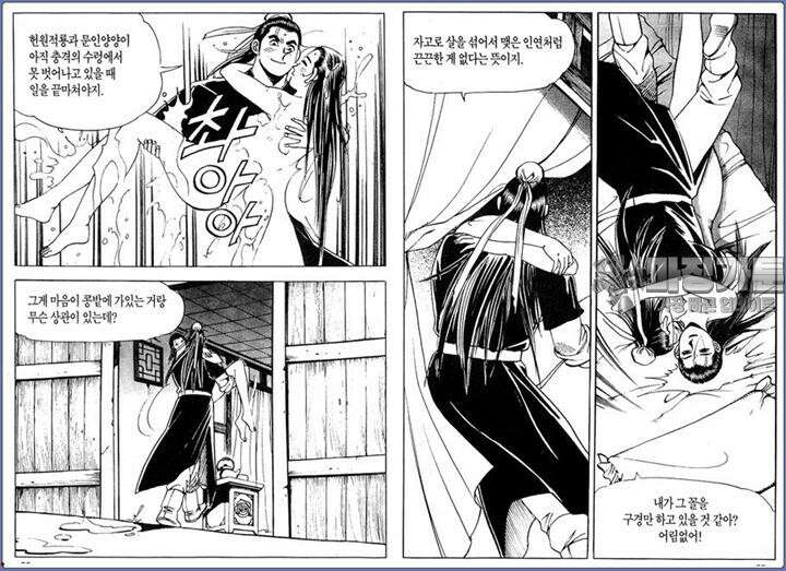 곤륜성월 22권 12