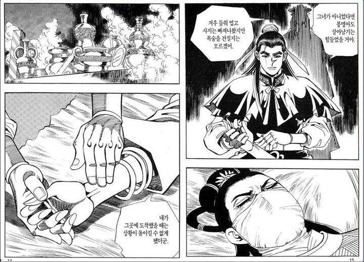 곤륜성월 32권 6