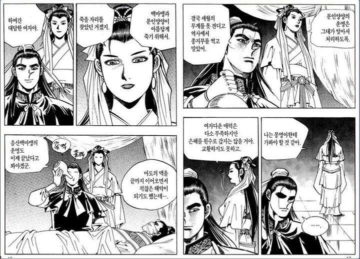 곤륜성월 32권 7