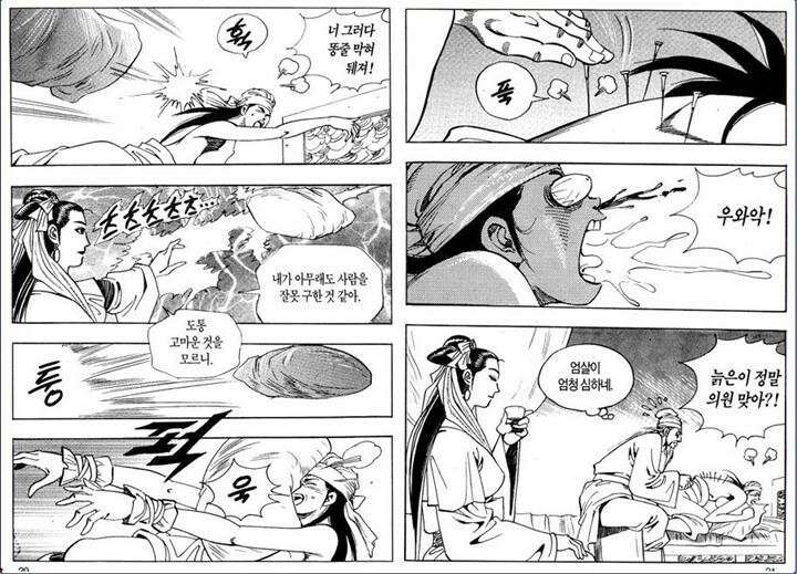 곤륜성월 32권 9