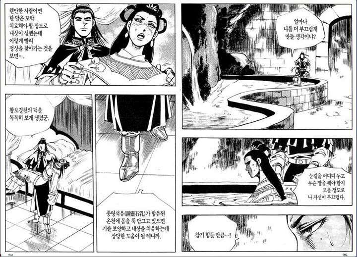 곤륜성월 32권 11