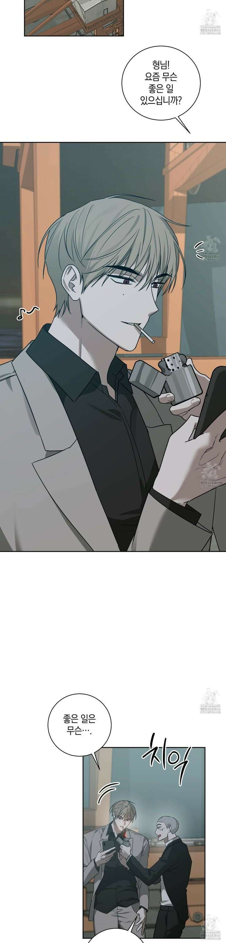 녹음의 화원 6화 6