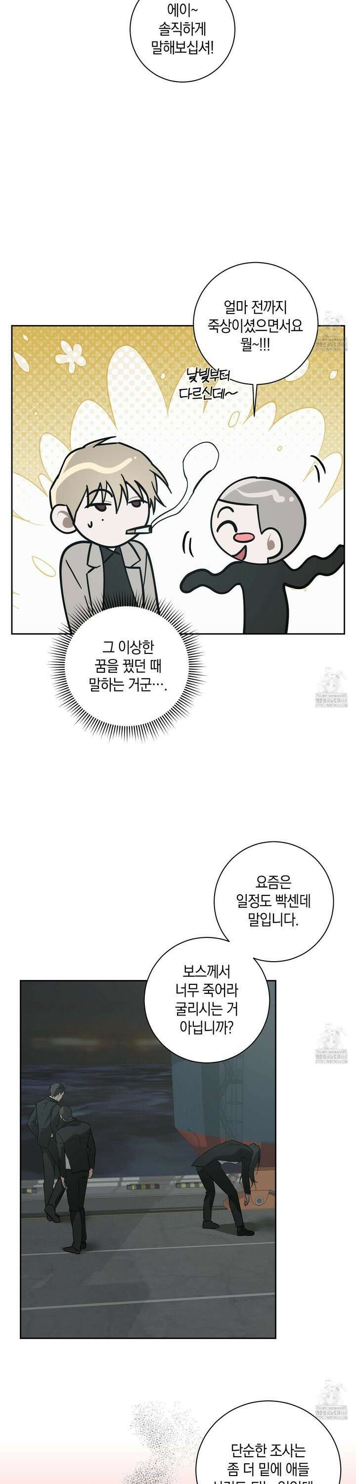녹음의 화원 6화 7