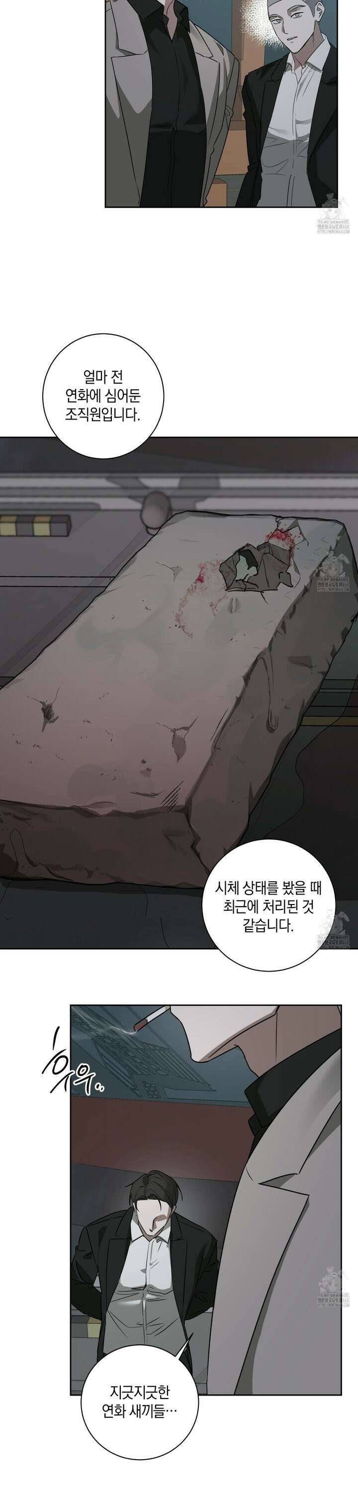 녹음의 화원 6화 9