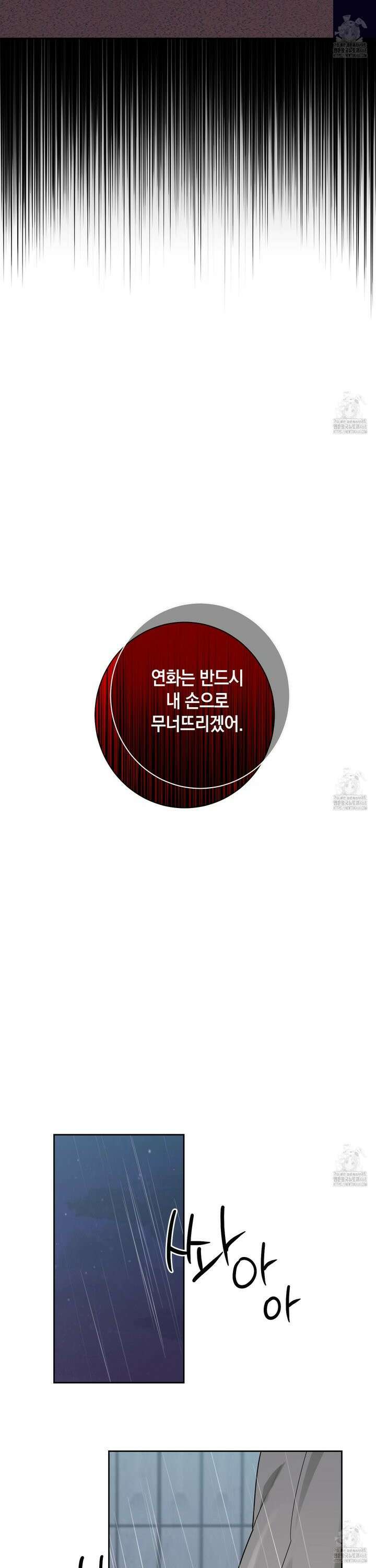 녹음의 화원 6화 12