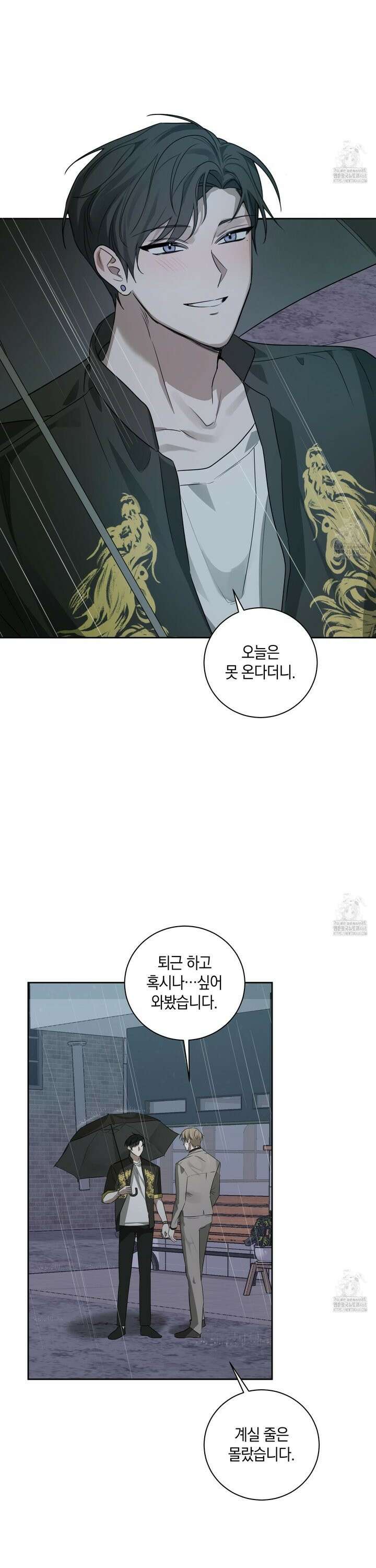 녹음의 화원 6화 16