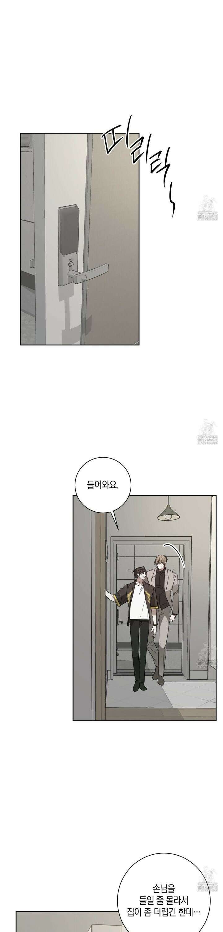 녹음의 화원 6화 19