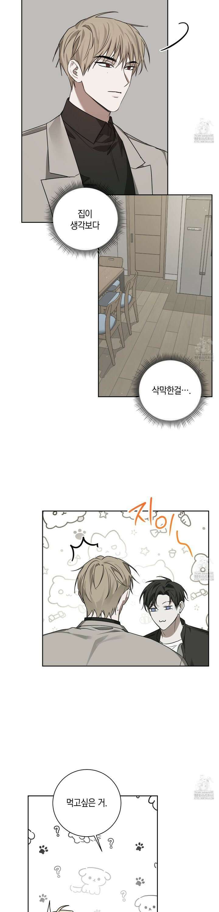 녹음의 화원 6화 21