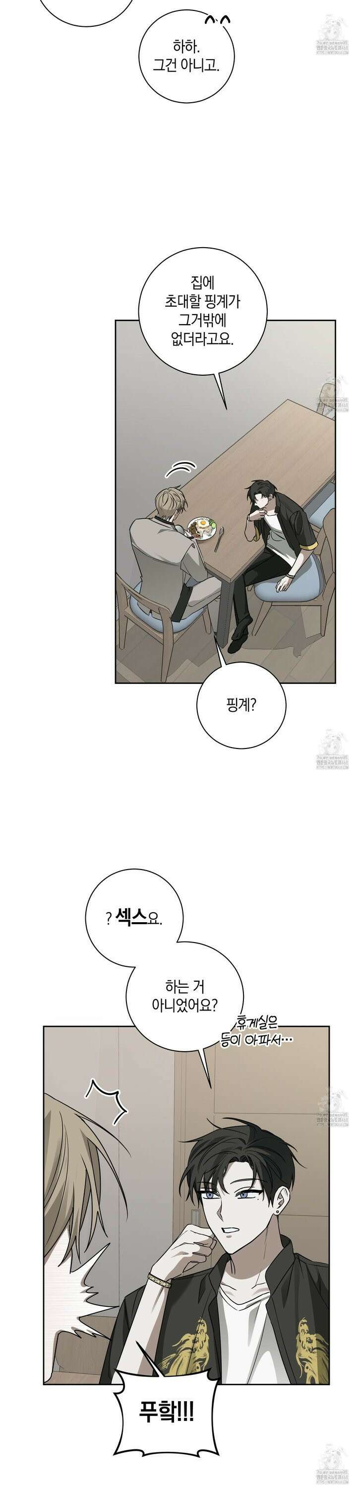 녹음의 화원 6화 24