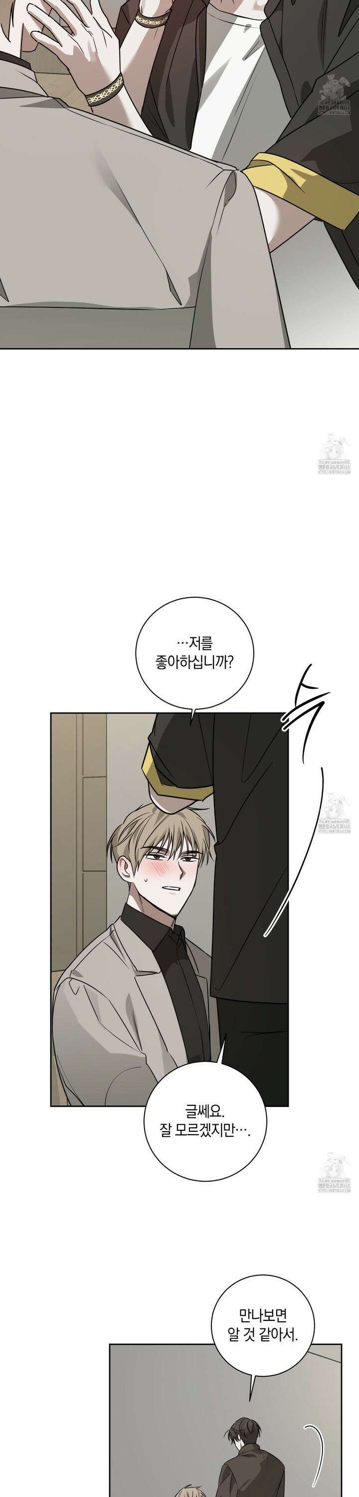 녹음의 화원 6화 29