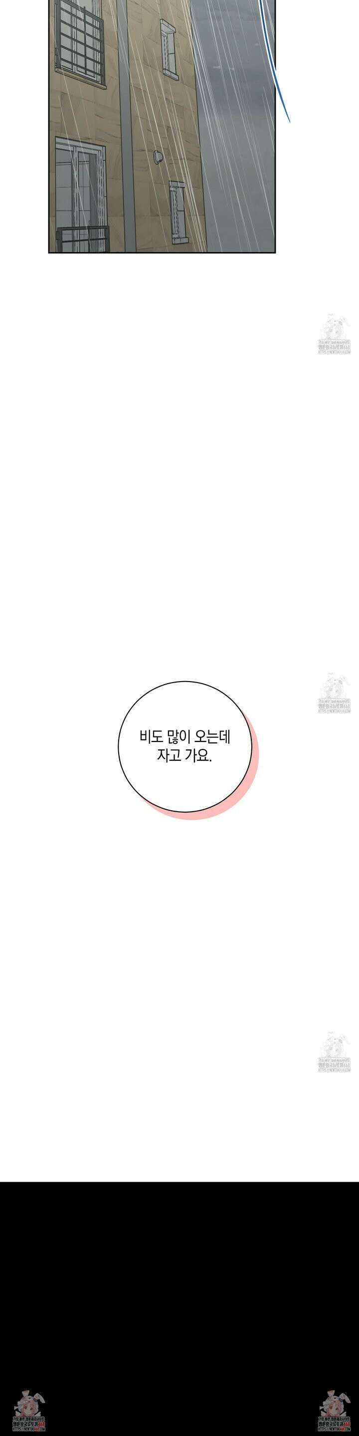 녹음의 화원 6화 31