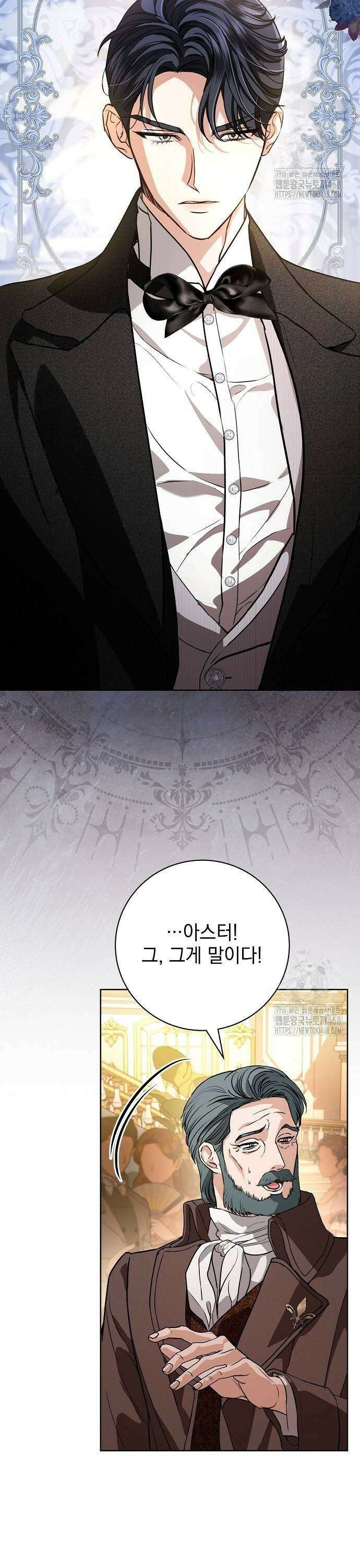 내 남편의 정부에게 67화 3