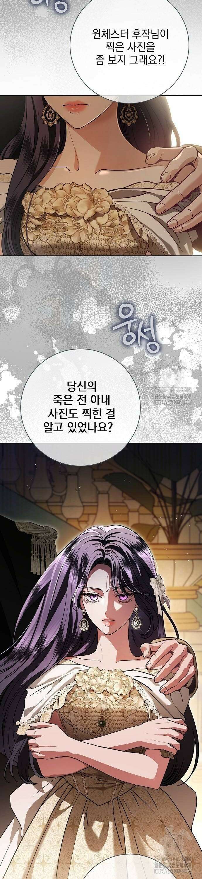 내 남편의 정부에게 67화 8