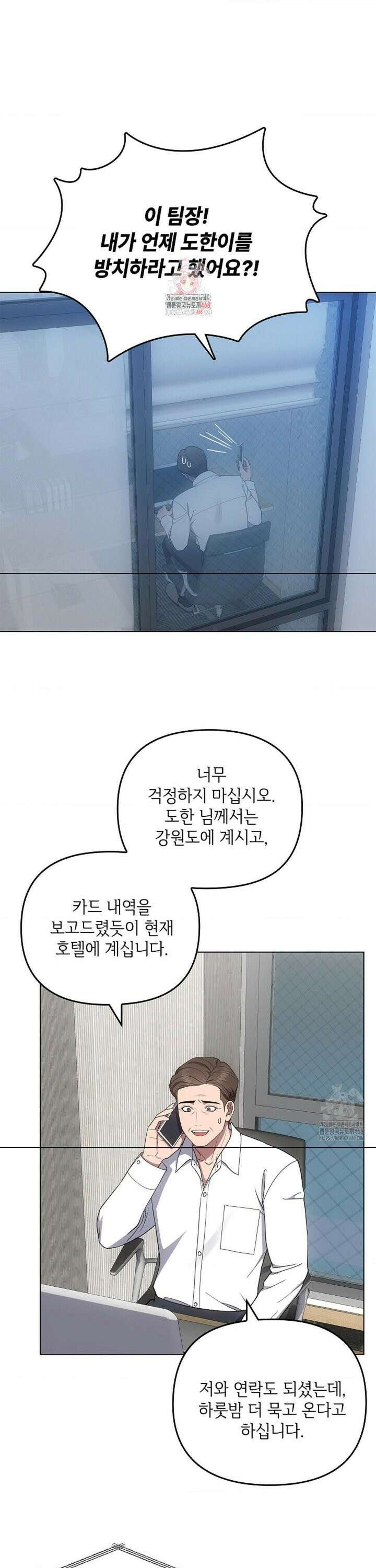 단밤술래 25화 1