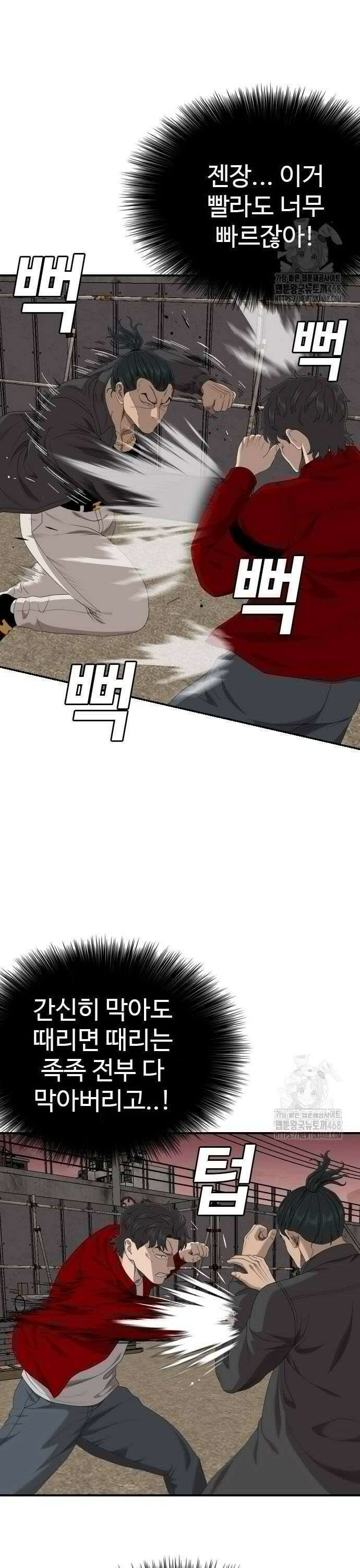 나쁜사람 239화 4