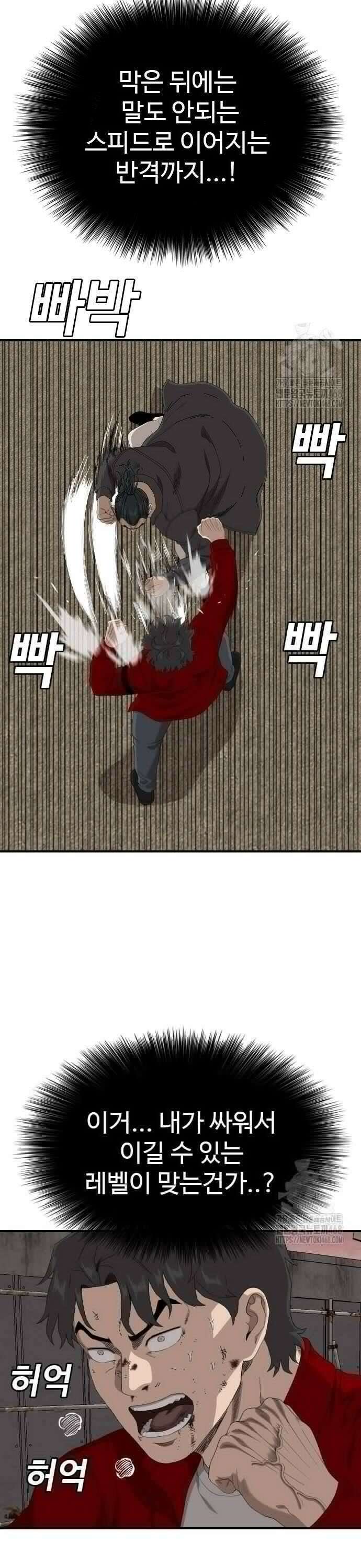 나쁜사람 239화 5