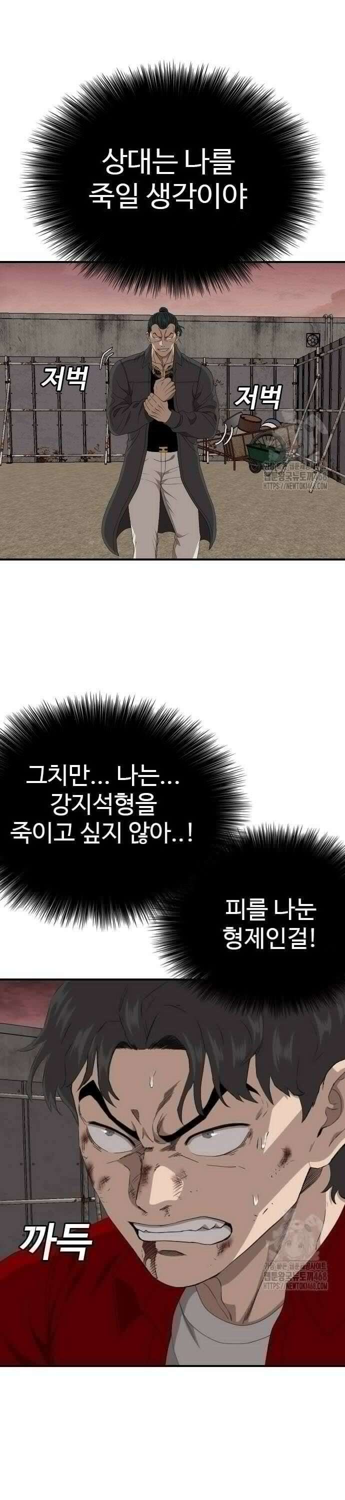 나쁜사람 239화 6