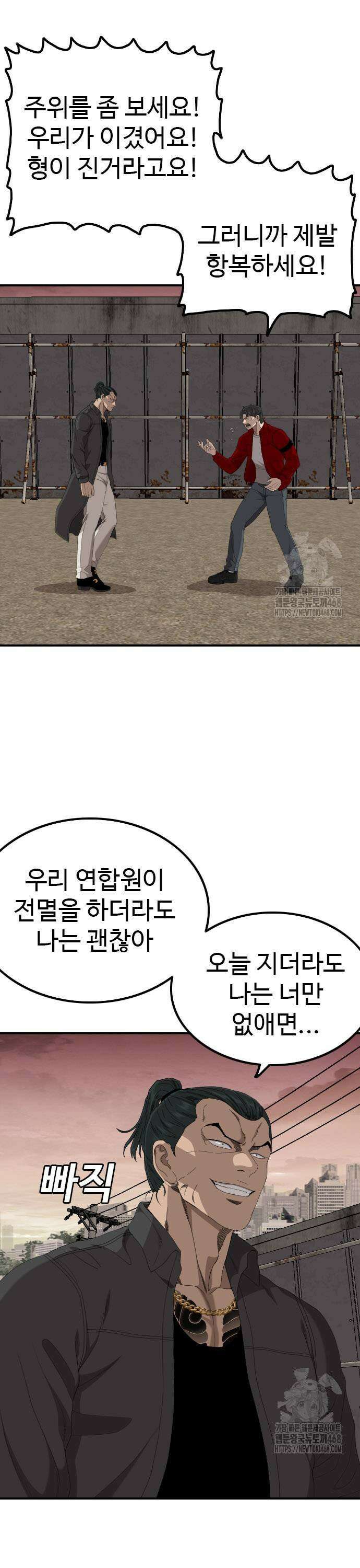 나쁜사람 239화 7