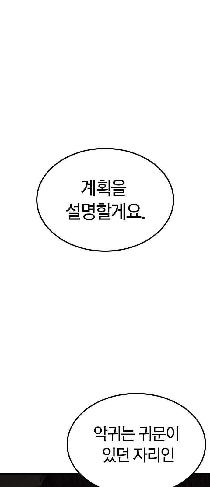 귀령 22화 2