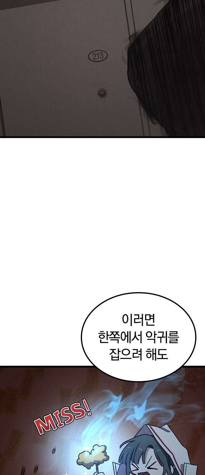 귀령 22화 4
