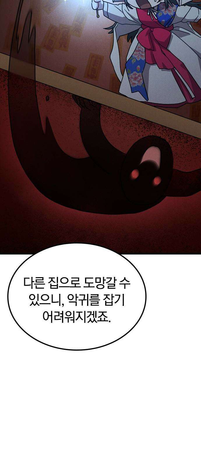 귀령 22화 5