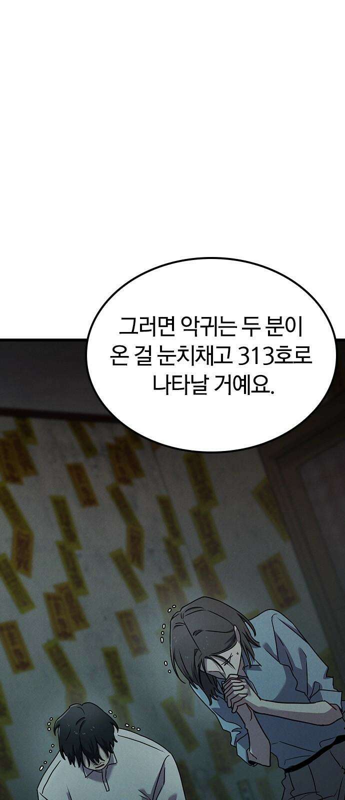 귀령 22화 8