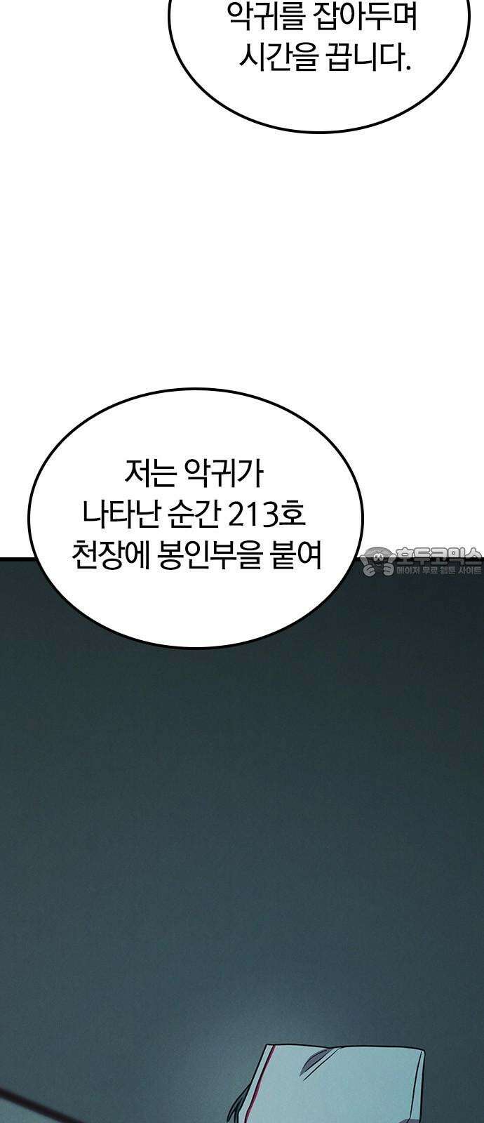 귀령 22화 12