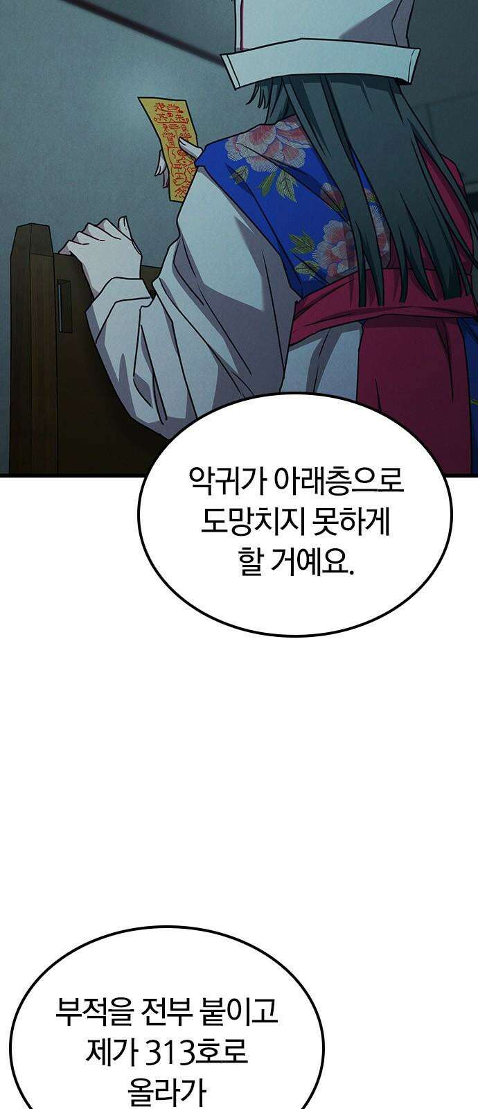 귀령 22화 13