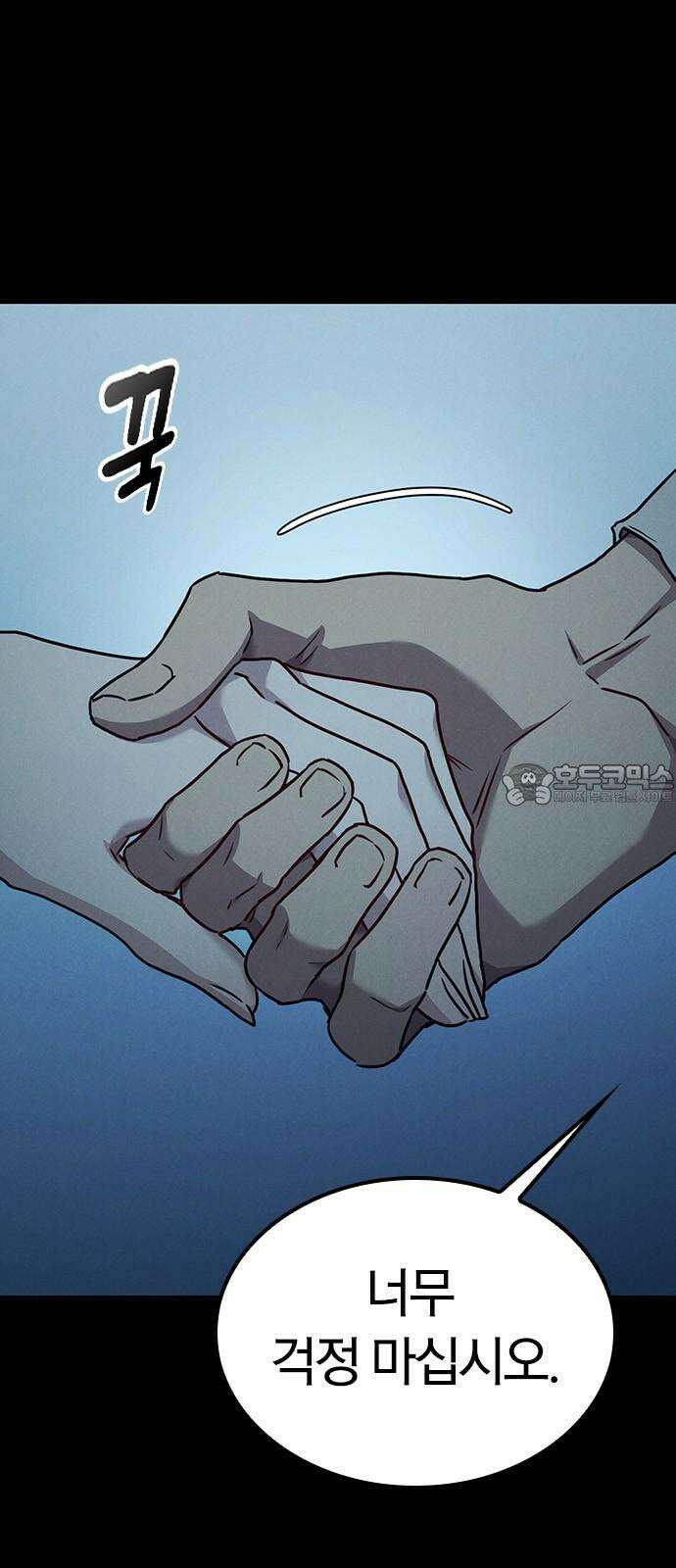 귀령 22화 18