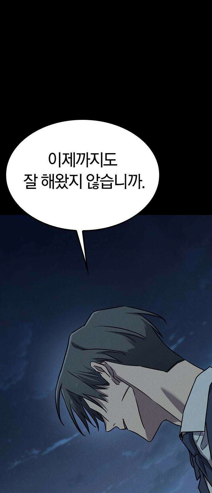 귀령 22화 19
