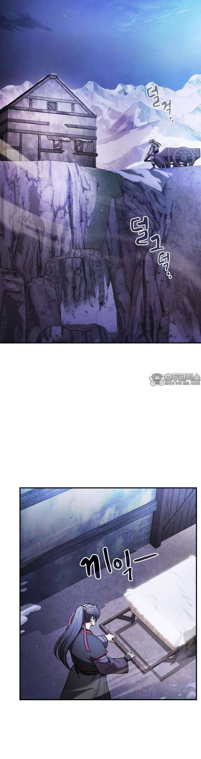 첩자의 마교생활 2화 2