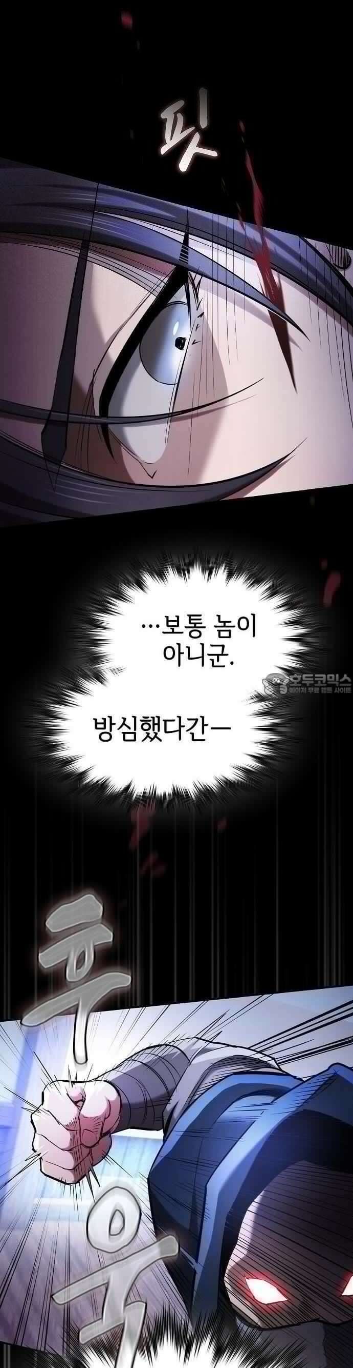 첩자의 마교생활 2화 28