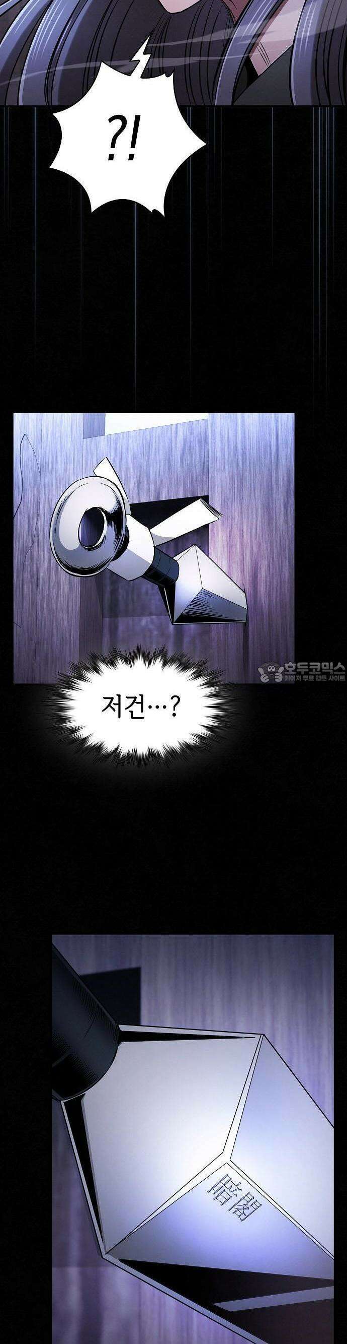 첩자의 마교생활 2화 43