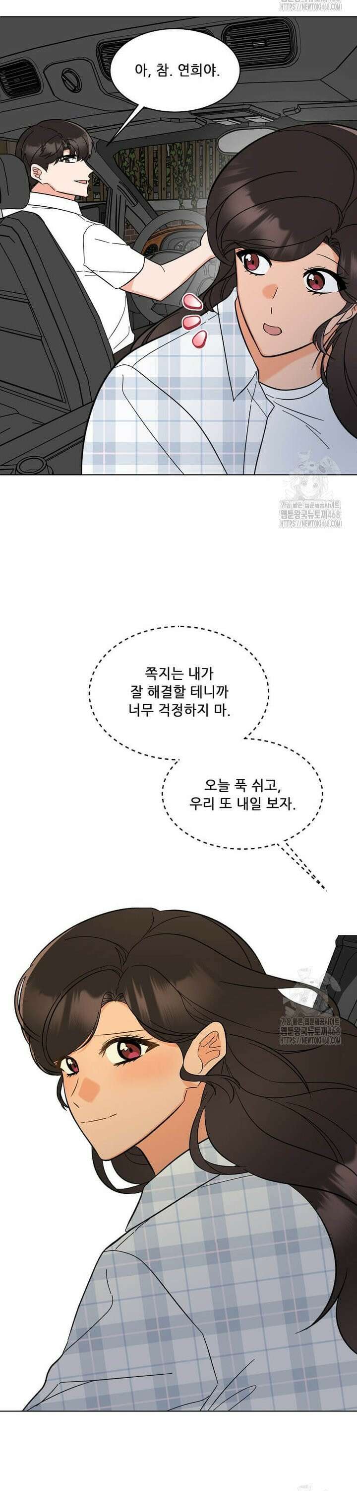 1년차 만렙 매니저 143화 10