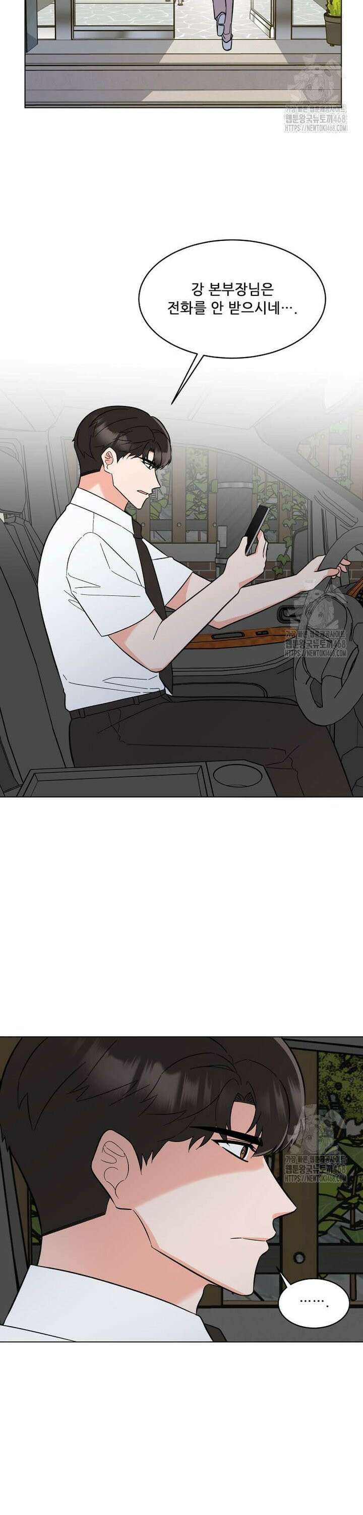 1년차 만렙 매니저 143화 12