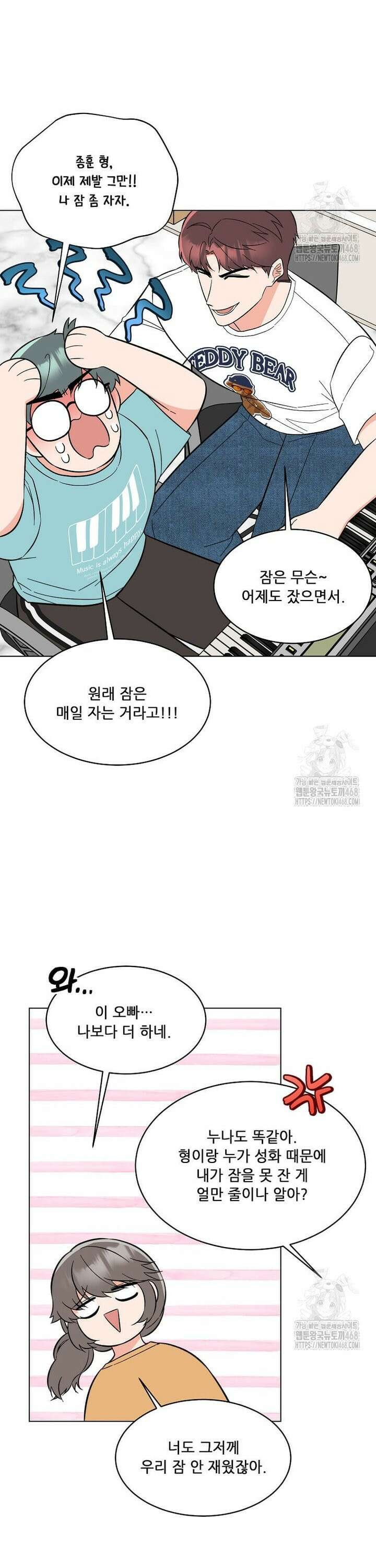 1년차 만렙 매니저 143화 14