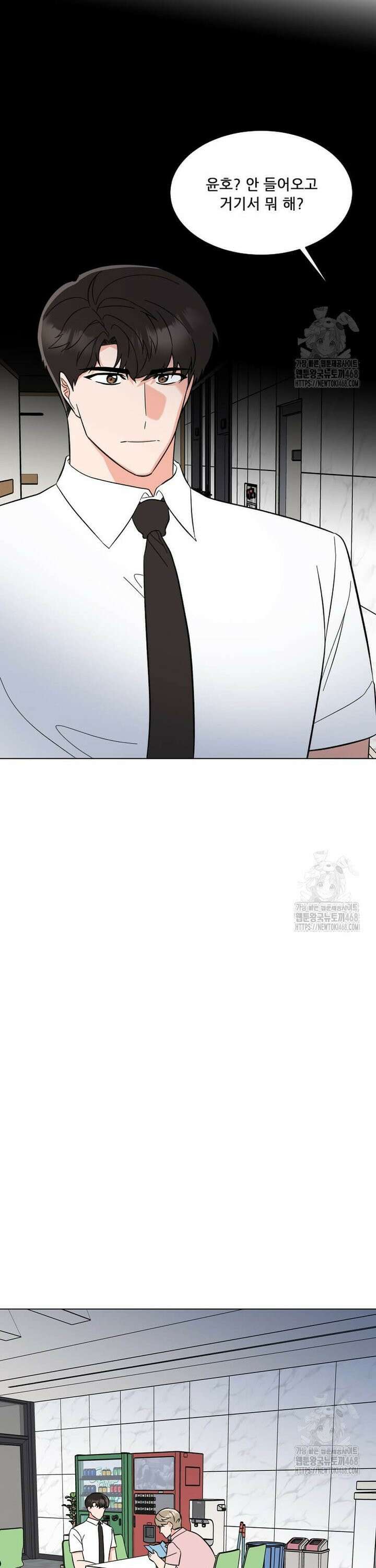 1년차 만렙 매니저 143화 16