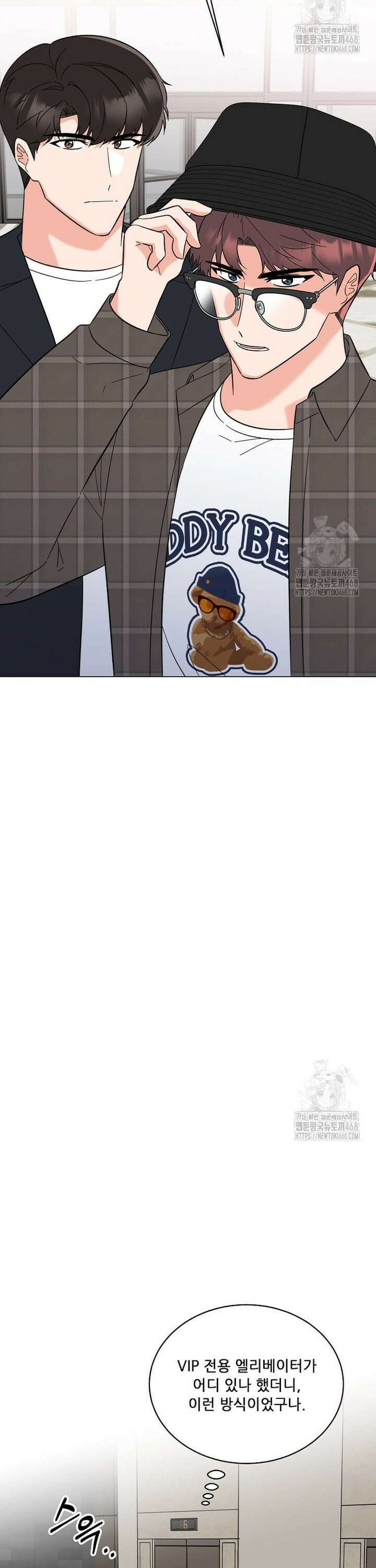 1년차 만렙 매니저 143화 28